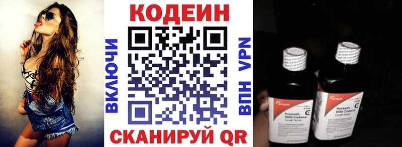 Кодеин напиток Lean (лин)  Николаевск 