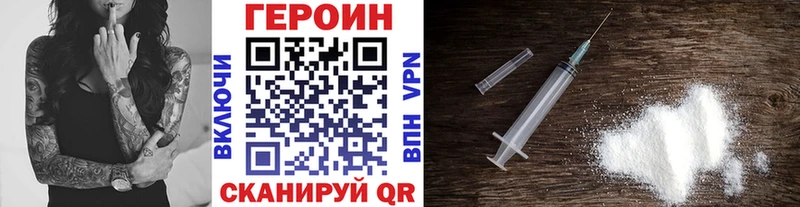ГЕРОИН гречка  Николаевск 