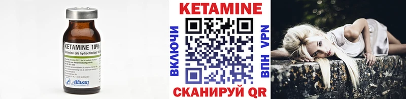 Кетамин VHQ  магазин  наркотиков  Николаевск 