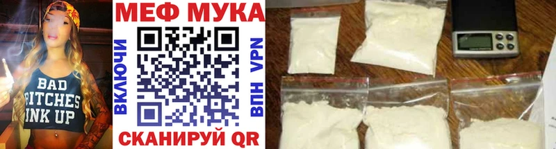 МЯУ-МЯУ мука  KRAKEN рабочий сайт  Николаевск  закладки 