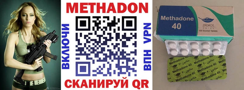 МЕТАДОН кристалл Николаевск