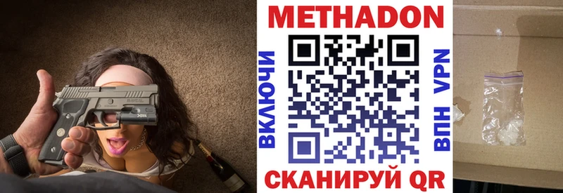 МЕТАДОН белоснежный  продажа наркотиков  Николаевск 