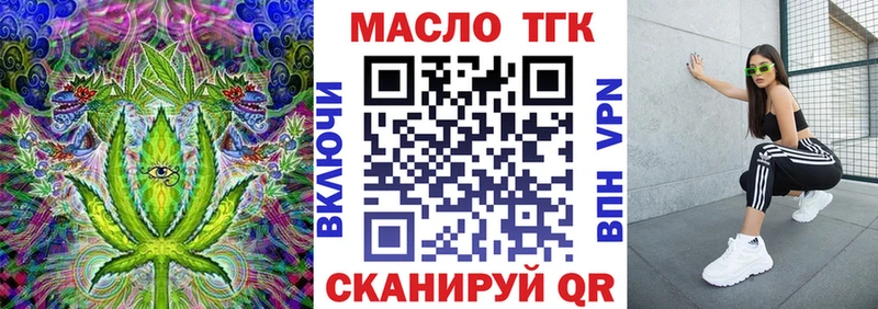 закладка  Николаевск  ТГК концентрат 